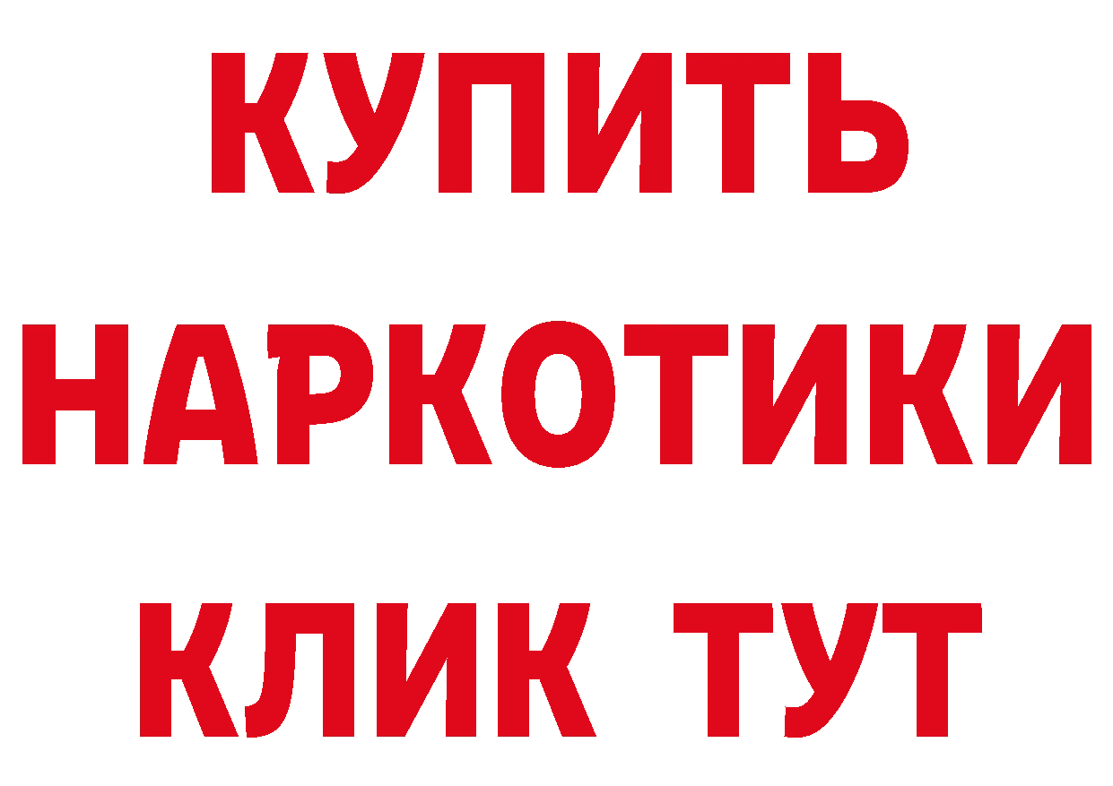 КЕТАМИН ketamine вход это мега Балей