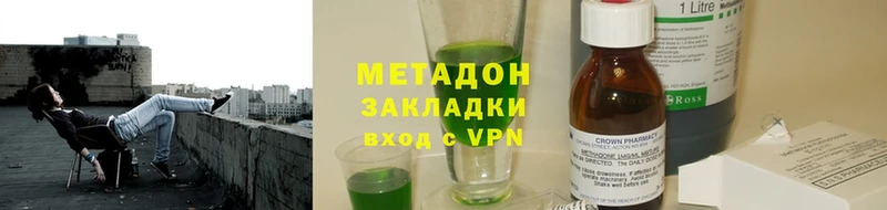 как найти   Балей  Метадон VHQ 